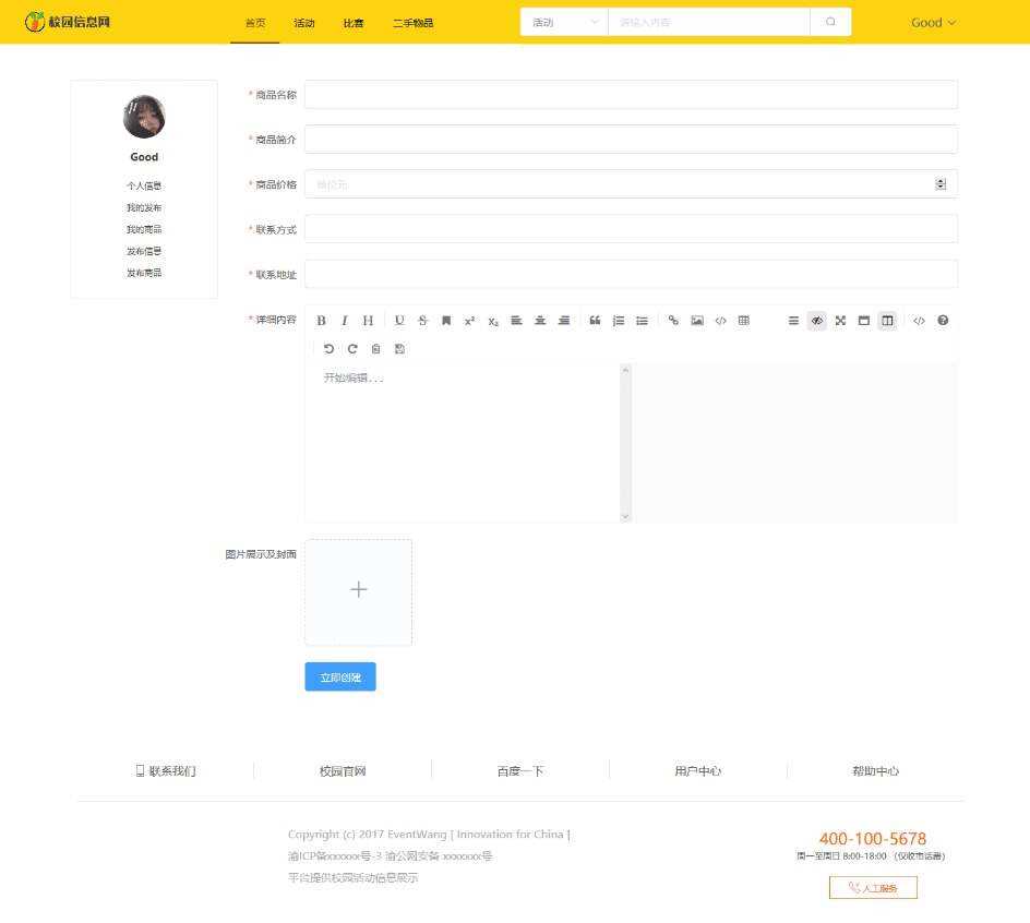 图片[3] - 价值1000的毕业设计网源码 - KingHub