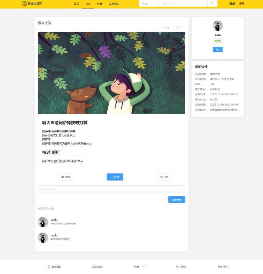 图片[2] - 价值1000的毕业设计网源码 - KingHub