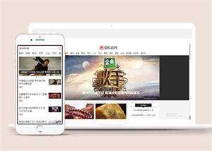 新闻资讯时尚杂志类网站模板源码 - KingHub