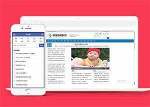 环球新闻时报资讯类网站前端模板 - KingHub