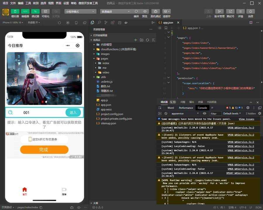 【流量主小程序】云开发视频资源变现微信小程序源码 - KingHub