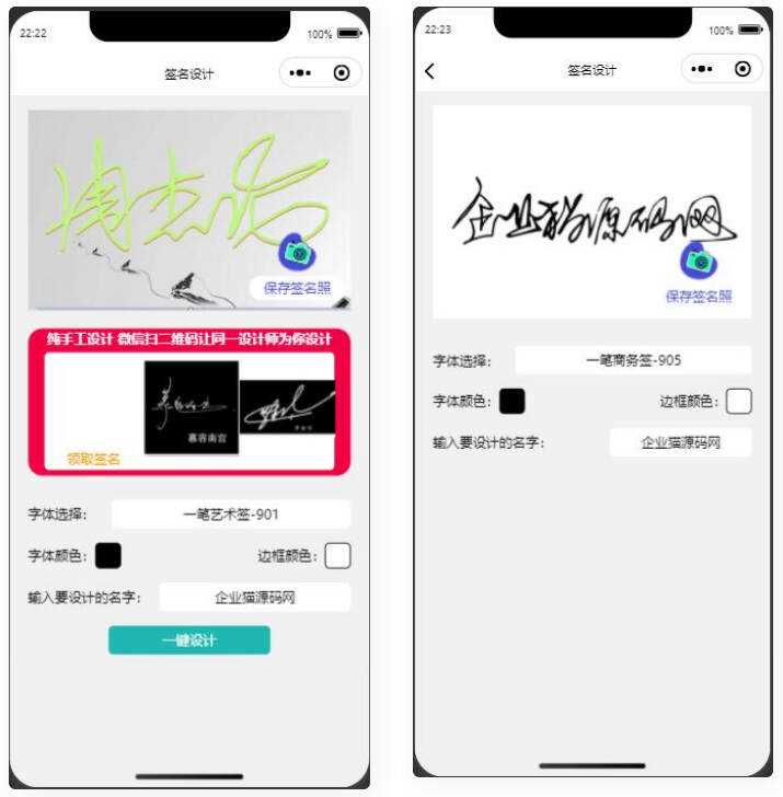 某站卖500块钱的艺术名设计小程序【亲测】 - KingHub