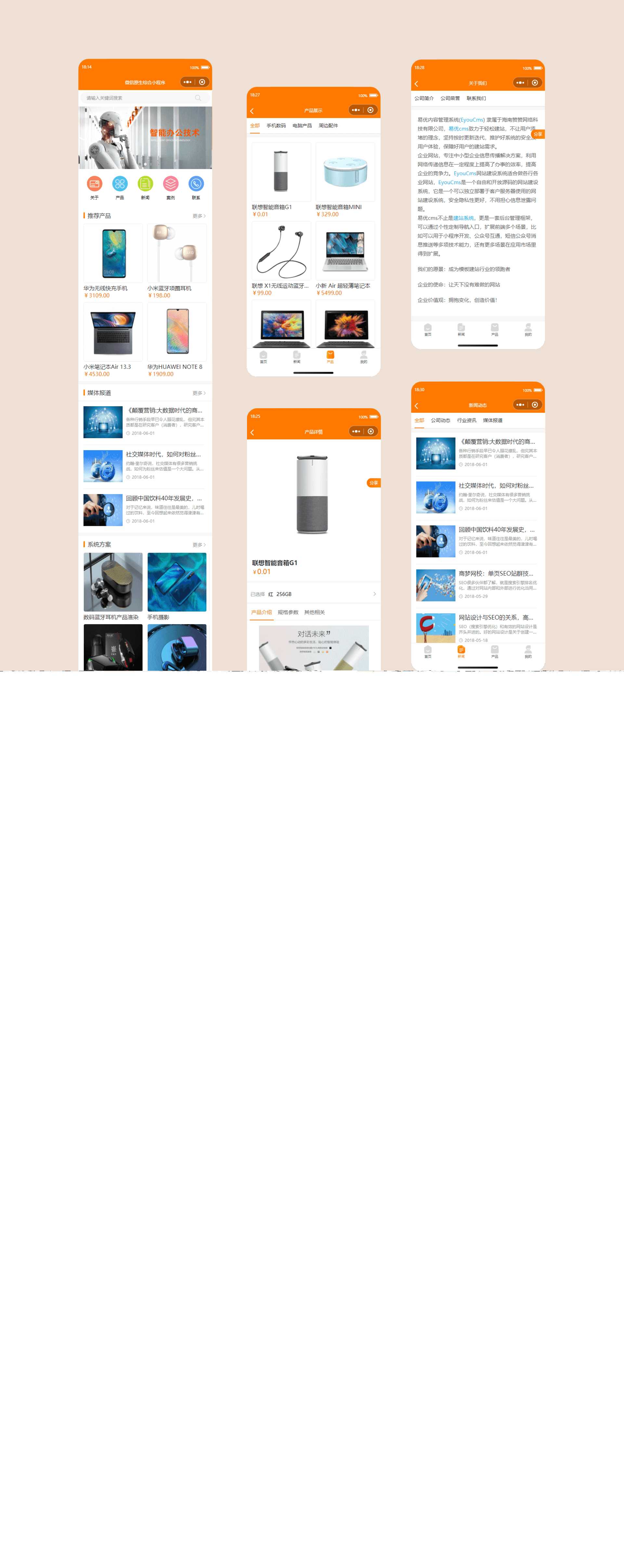 简易商城小程序源码 易优CMS后台 - KingHub