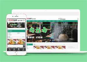 牛肉拉面餐饮加盟类网站前端模板 - KingHub