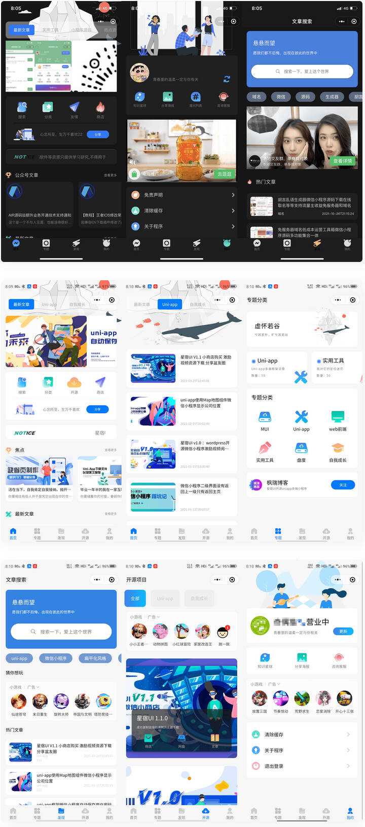 wordpress博客系统资讯资源变现小程序源码 知识付费小程序 - KingHub