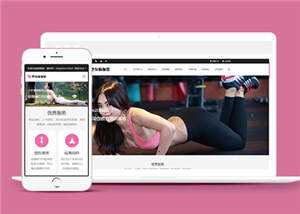 塑身瑜伽培训课程公司网站前端模板下载 - KingHub