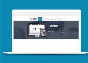 简约网络公司响应式源码模板下载 - KingHub