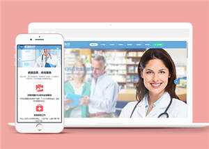 医疗器械诊断设备公司网站前端模板下载 - KingHub