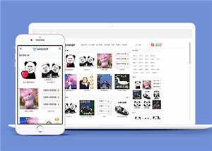 套图表情包类网站前端模板下载 - KingHub