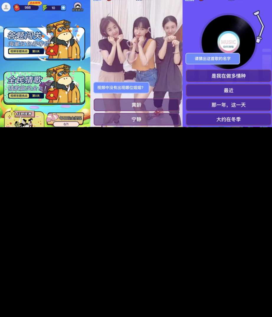 功能强大UI美观的视频答题猜歌闯关娱乐微信小程序源码 后台管理资源本地化带数据和视频教程 - KingHub