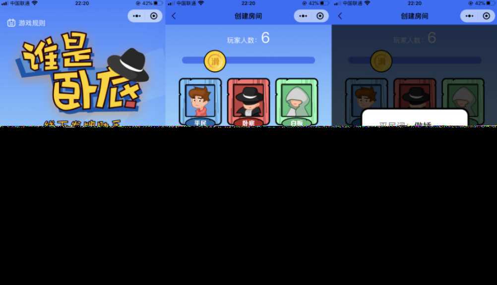 云开发谁是卧底线下小游戏发牌助手微信小程序源码 - KingHub