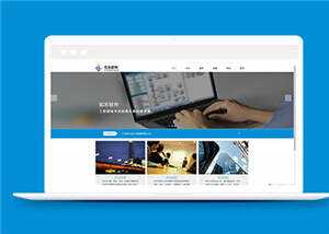 蓝色信息软件公司源码模板下载 - KingHub