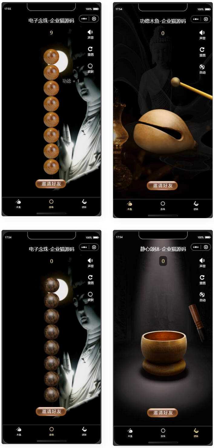 全新UI的新版电子木鱼微信小程序 - KingHub