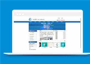 简约化工原料行业公司源码模板下载 - KingHub