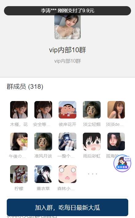 图片[2] - 付费进群PLUS版源码 不是泛滥的版本 具体自测 - KingHub