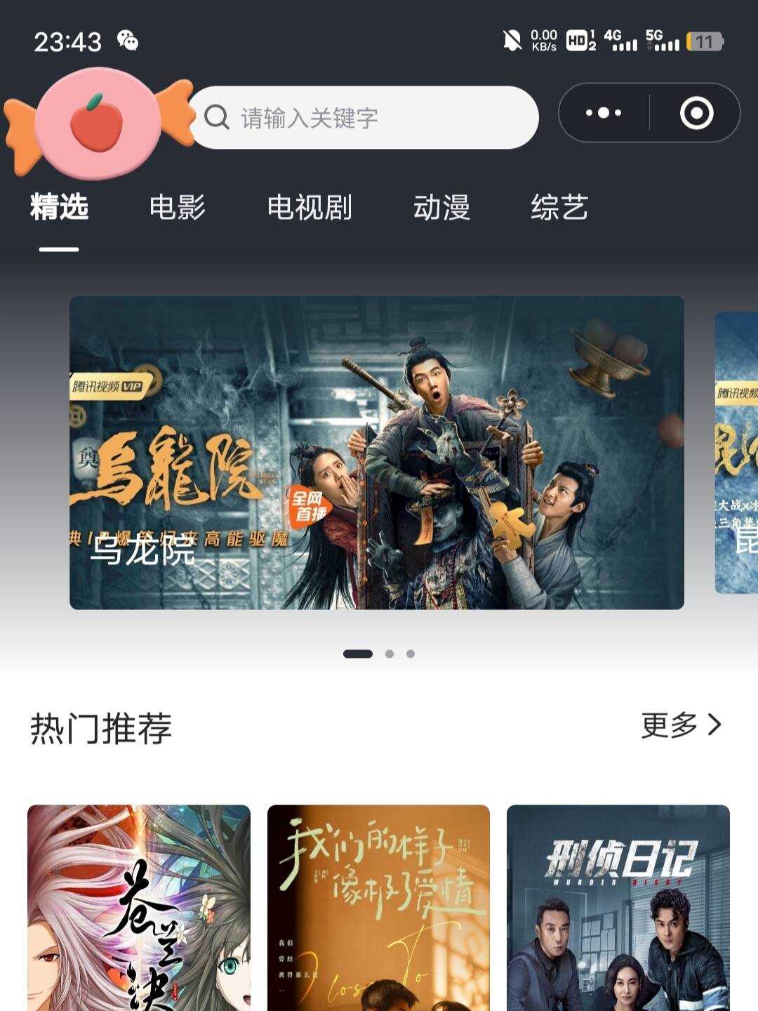 2022最新版影视小程序源码支持josn官解+卡密系统 - KingHub