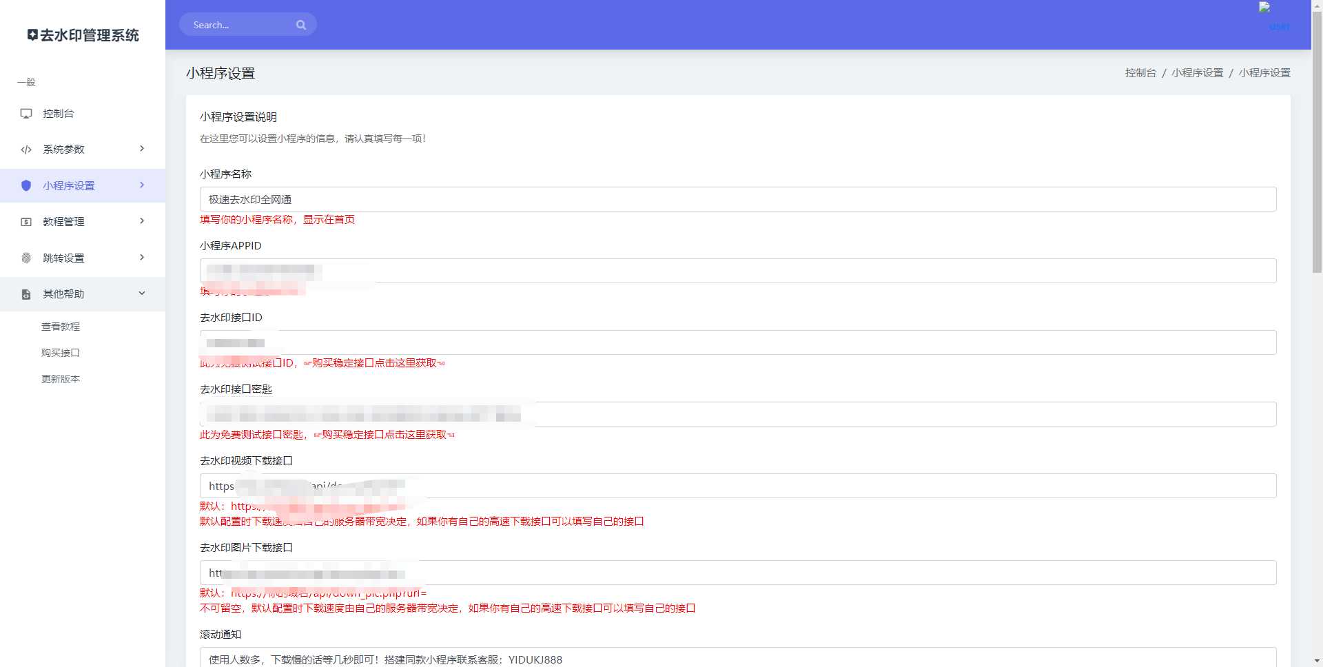 图片[3] - 全网去水印独立版带解析接口服务器打包带前端 - KingHub