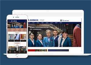 西服定制设计网站前端模板 - KingHub