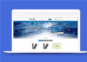 蓝色IT科技开发公司源码模板下载 - KingHub