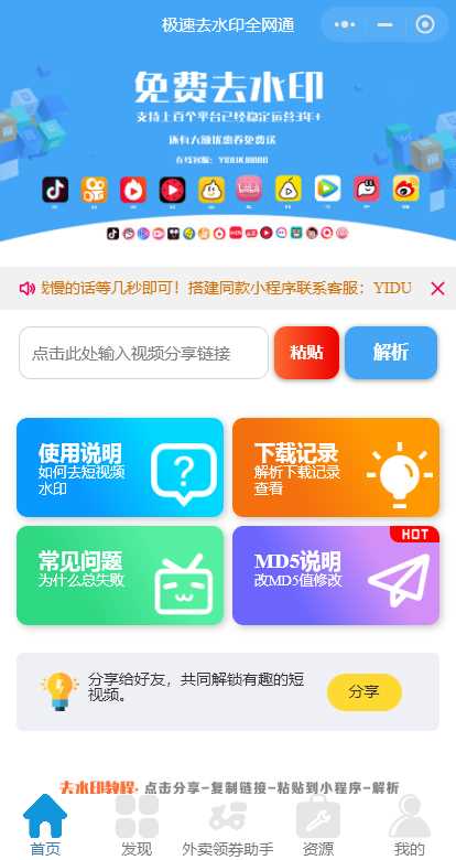 全网去水印独立版带解析接口服务器打包带前端 - KingHub