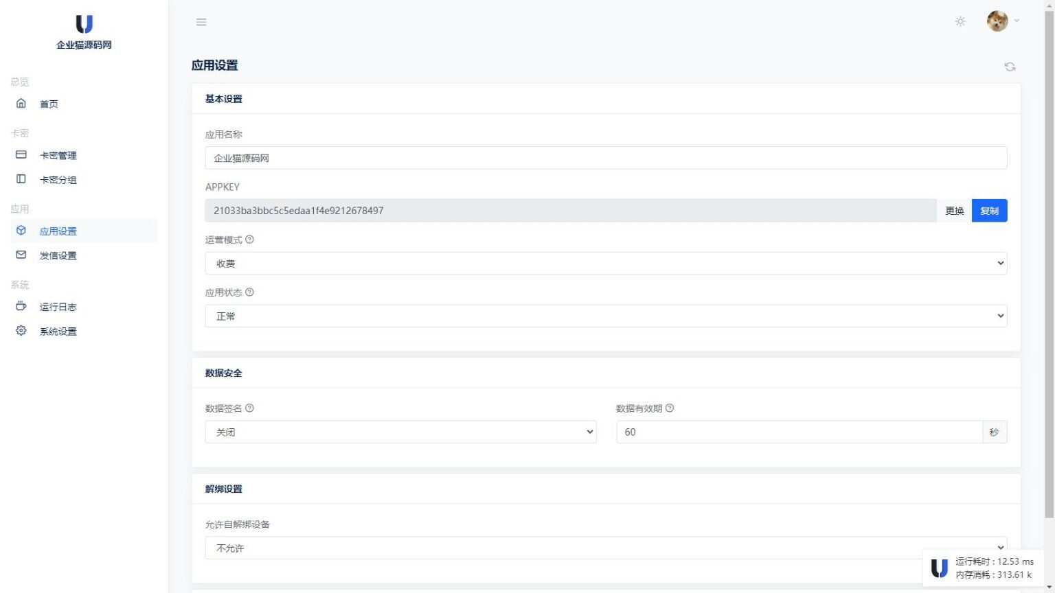某宝同款度盘不限速后台系统源码 开心版 - KingHub
