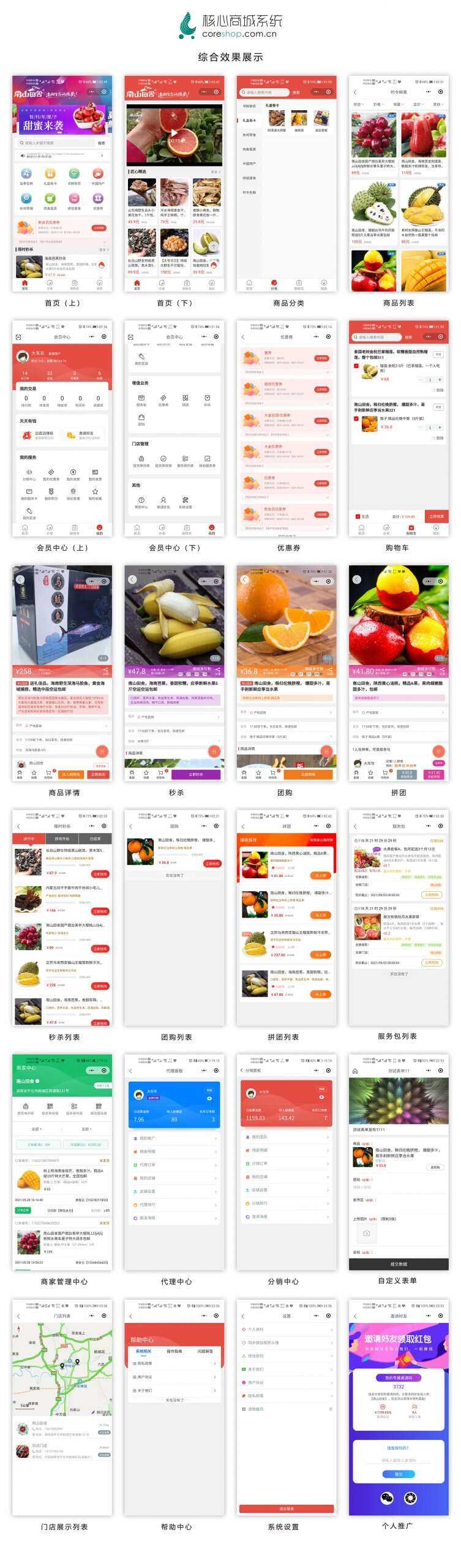 图片[2] - CoreUnion 核心商城 - KingHub