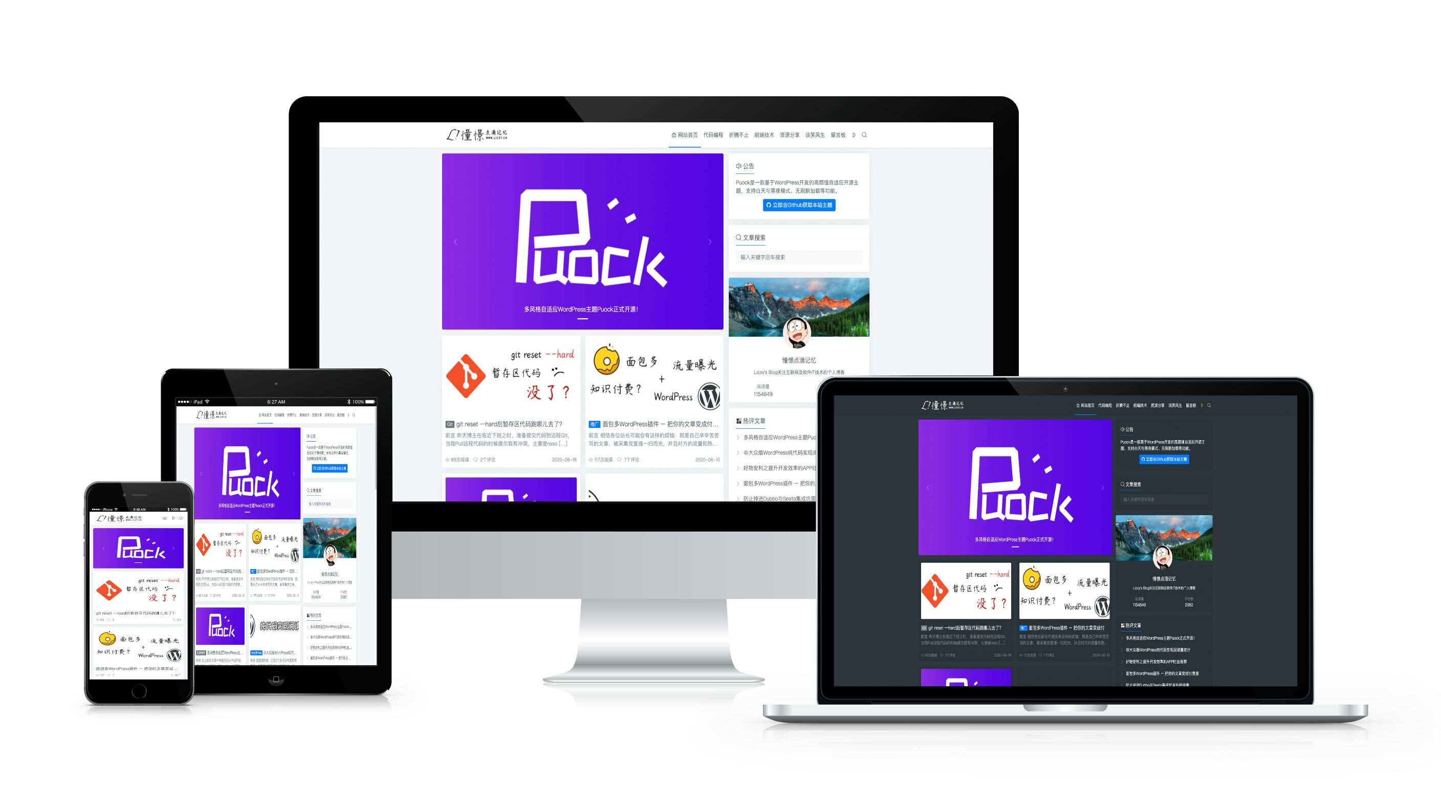 图片[2] - Puock基于WordPress开发的高颜值的自适应主题 支持白天与黑夜模式v2.8.4 - KingHub