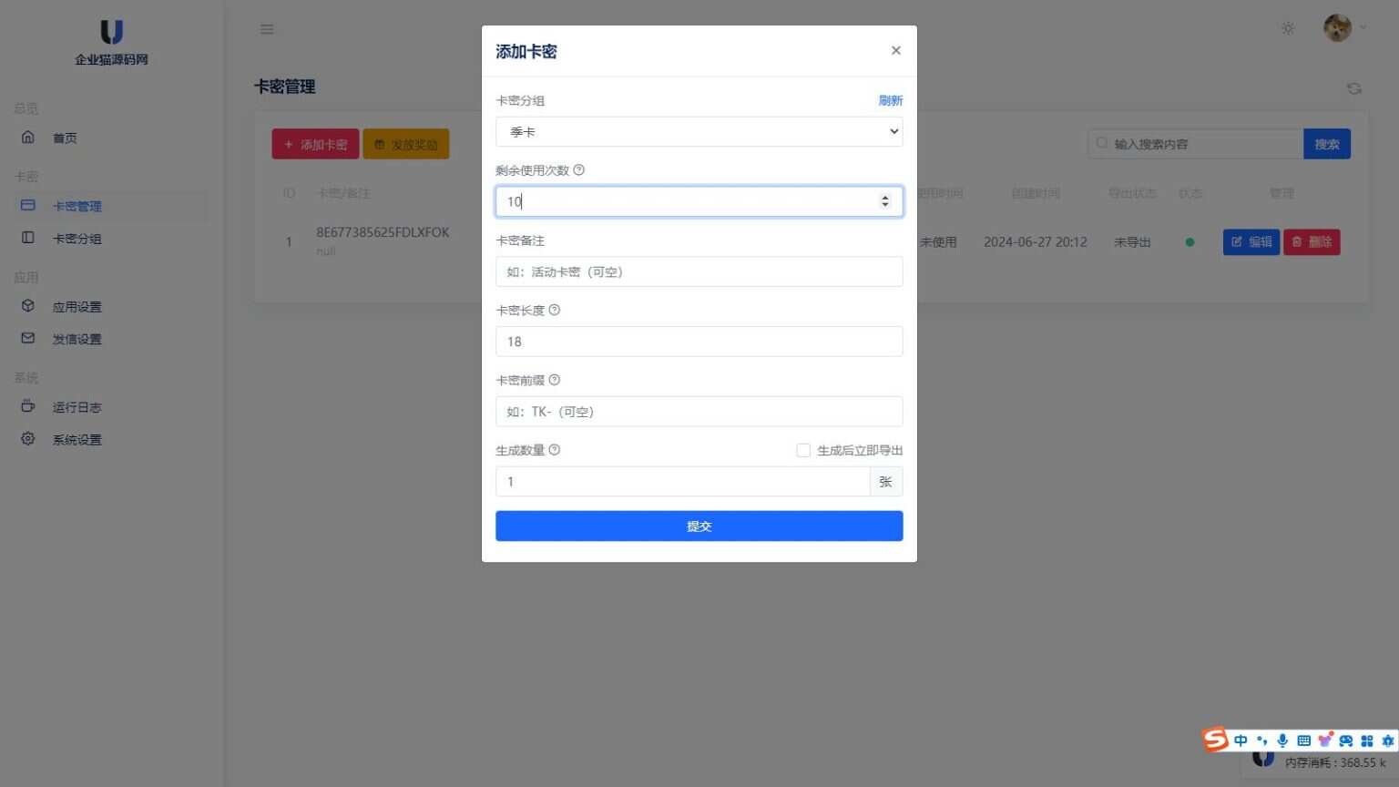 图片[2] - 某宝同款度盘不限速后台系统源码 开心版 - KingHub