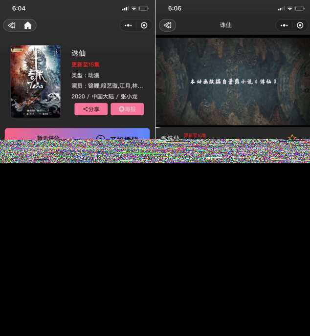 图片[2] - 新版UI界面影视小程序亲测无问题带详细搭建教程 - KingHub