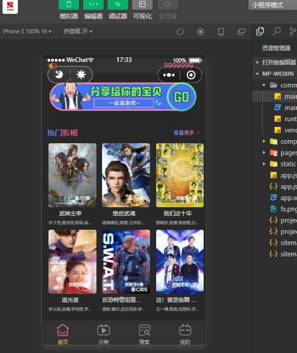 新版UI界面影视小程序亲测无问题带详细搭建教程 - KingHub