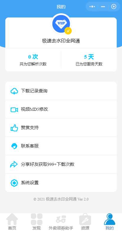 图片[2] - 全网去水印独立版带解析接口服务器打包带前端 - KingHub