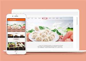 速冻食品生产加工企业前端模板 - KingHub