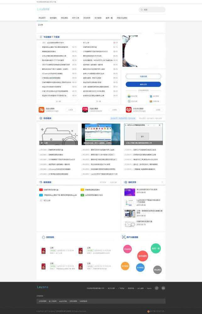 Laysns系统2.55版小刀模板 - KingHub