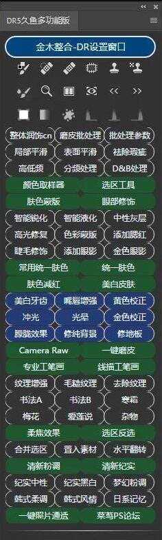 花钱买到的PS付费插件分享 - KingHub