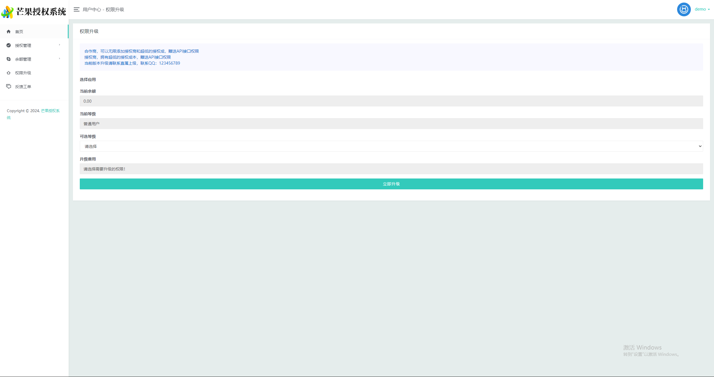 图片[9] - Mangoa-Auth芒果自助多应用企业级授权系统拥有盗版入库、远程更新等功能 - KingHub