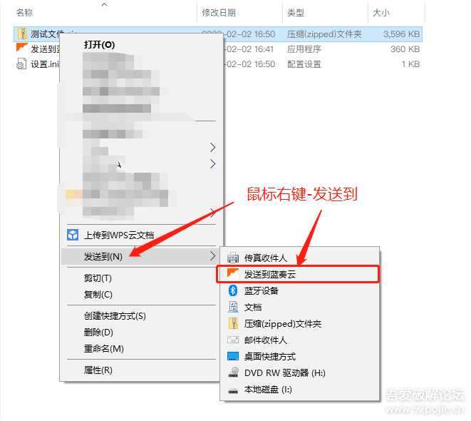 图片[5] - 鼠标右键文件直接发送上传到蓝奏云盘 - KingHub