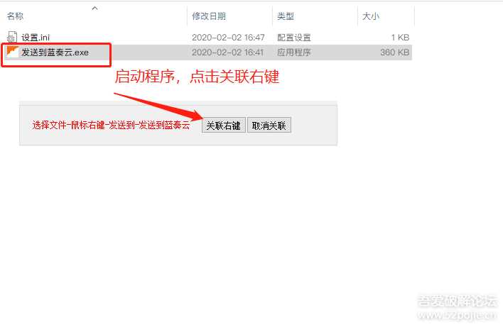 图片[4] - 鼠标右键文件直接发送上传到蓝奏云盘 - KingHub