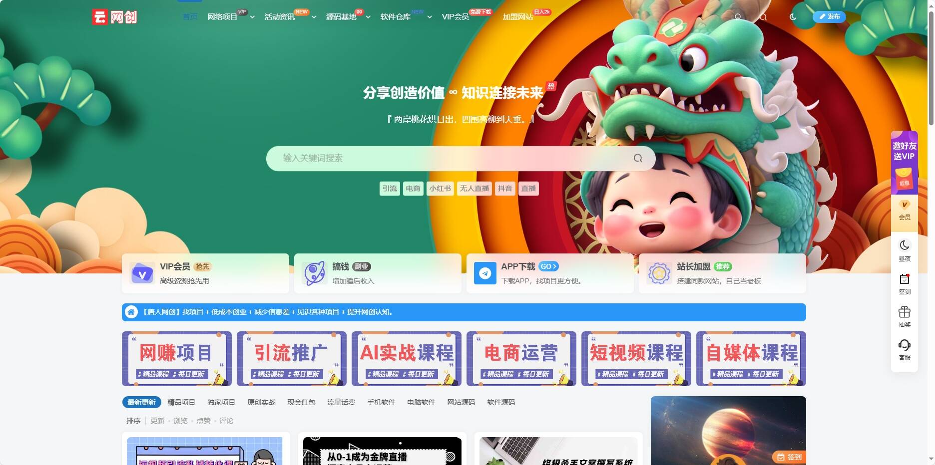图片[2] - WordPress知识付费系统+自动采集插件 - KingHub