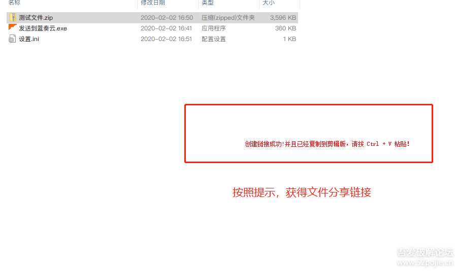图片[6] - 鼠标右键文件直接发送上传到蓝奏云盘 - KingHub