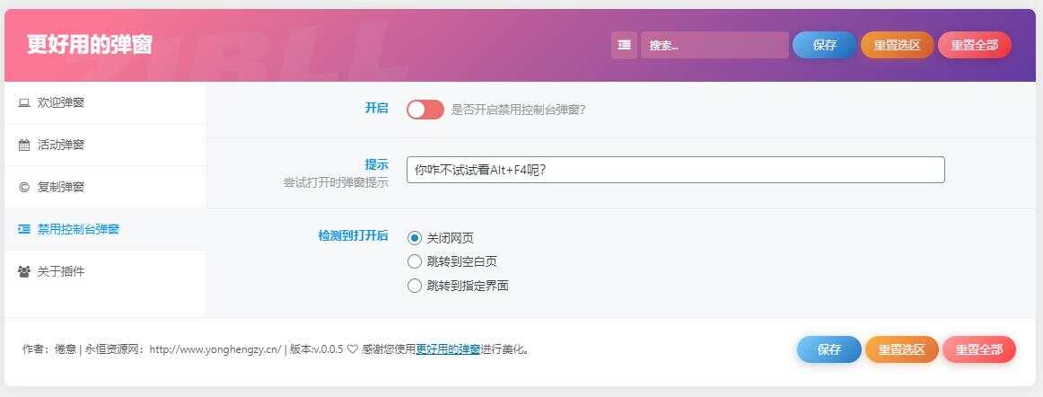 图片[4] - zibll子比Better Popup弹窗美化插件 更好用的弹窗 - KingHub