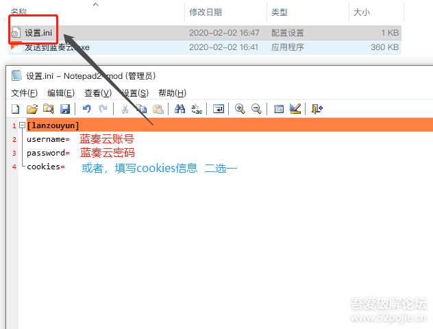 图片[3] - 鼠标右键文件直接发送上传到蓝奏云盘 - KingHub