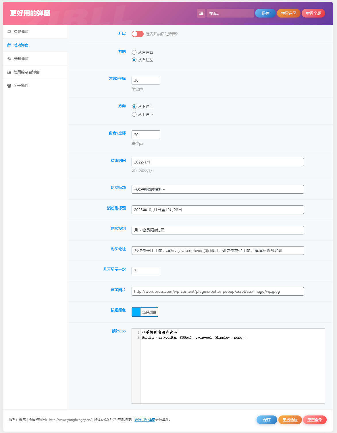 图片[2] - zibll子比Better Popup弹窗美化插件 更好用的弹窗 - KingHub