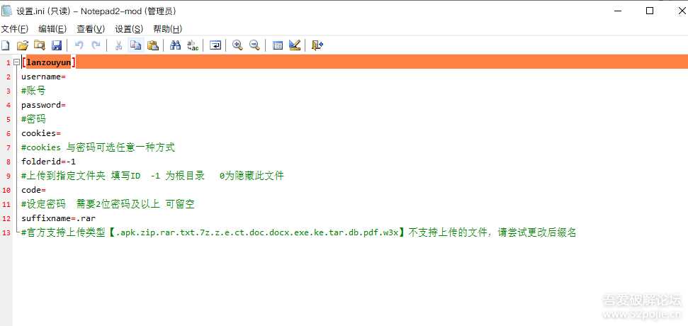 图片[2] - 鼠标右键文件直接发送上传到蓝奏云盘 - KingHub