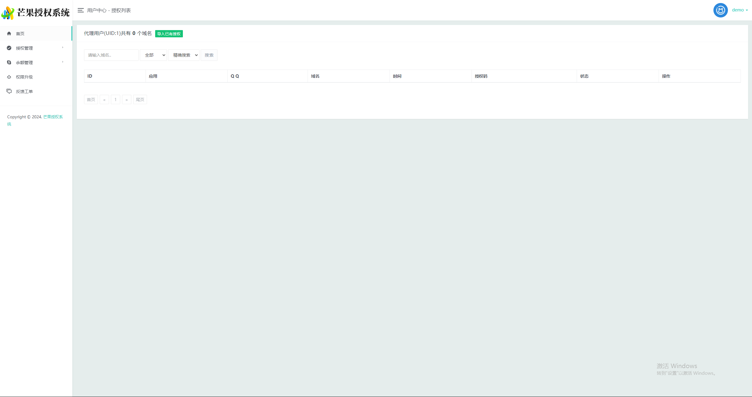 图片[7] - Mangoa-Auth芒果自助多应用企业级授权系统拥有盗版入库、远程更新等功能 - KingHub