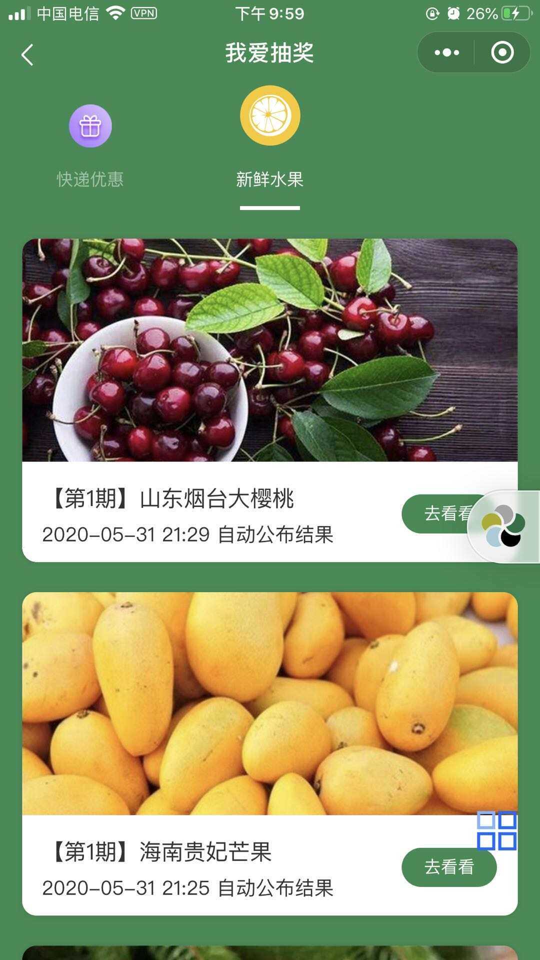 某宝购买完整版抽奖盒子小程序源码 - KingHub