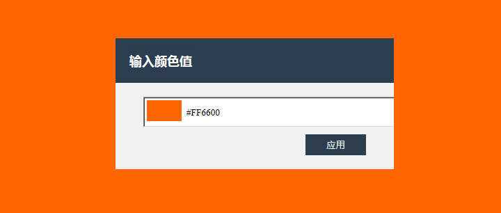 jQuery点击弹窗设置网页背景颜色填充代码 - KingHub