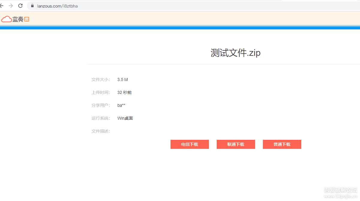 图片[7] - 鼠标右键文件直接发送上传到蓝奏云盘 - KingHub