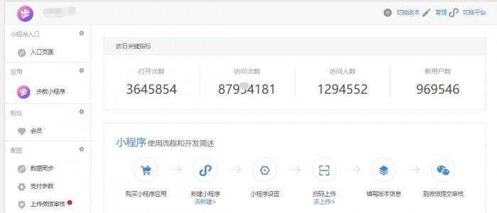 图片[2] - 微擎小程序 步数宝步数换购小程序V9.4.9 前端+后端 - KingHub
