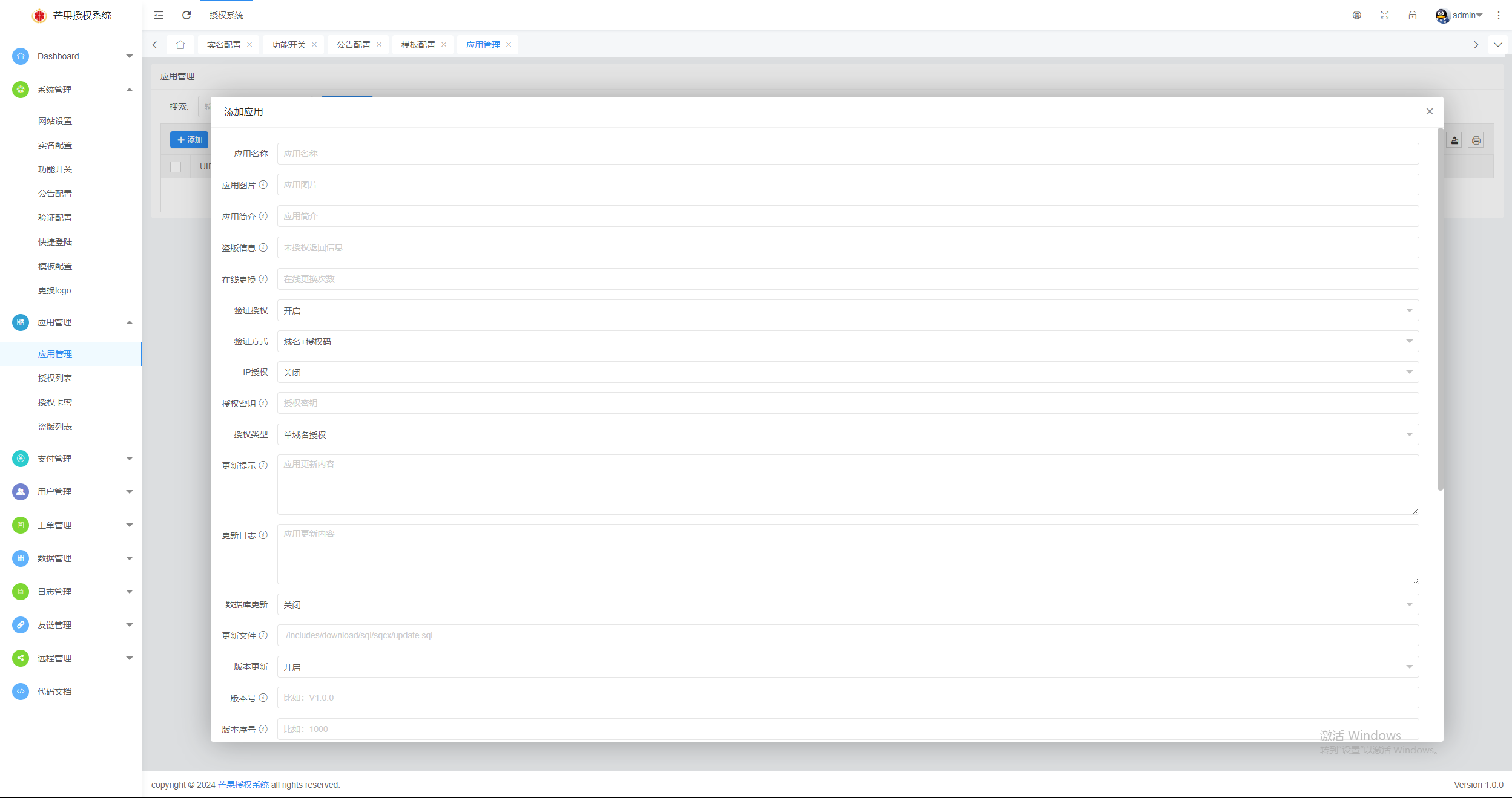 图片[14] - Mangoa-Auth芒果自助多应用企业级授权系统拥有盗版入库、远程更新等功能 - KingHub