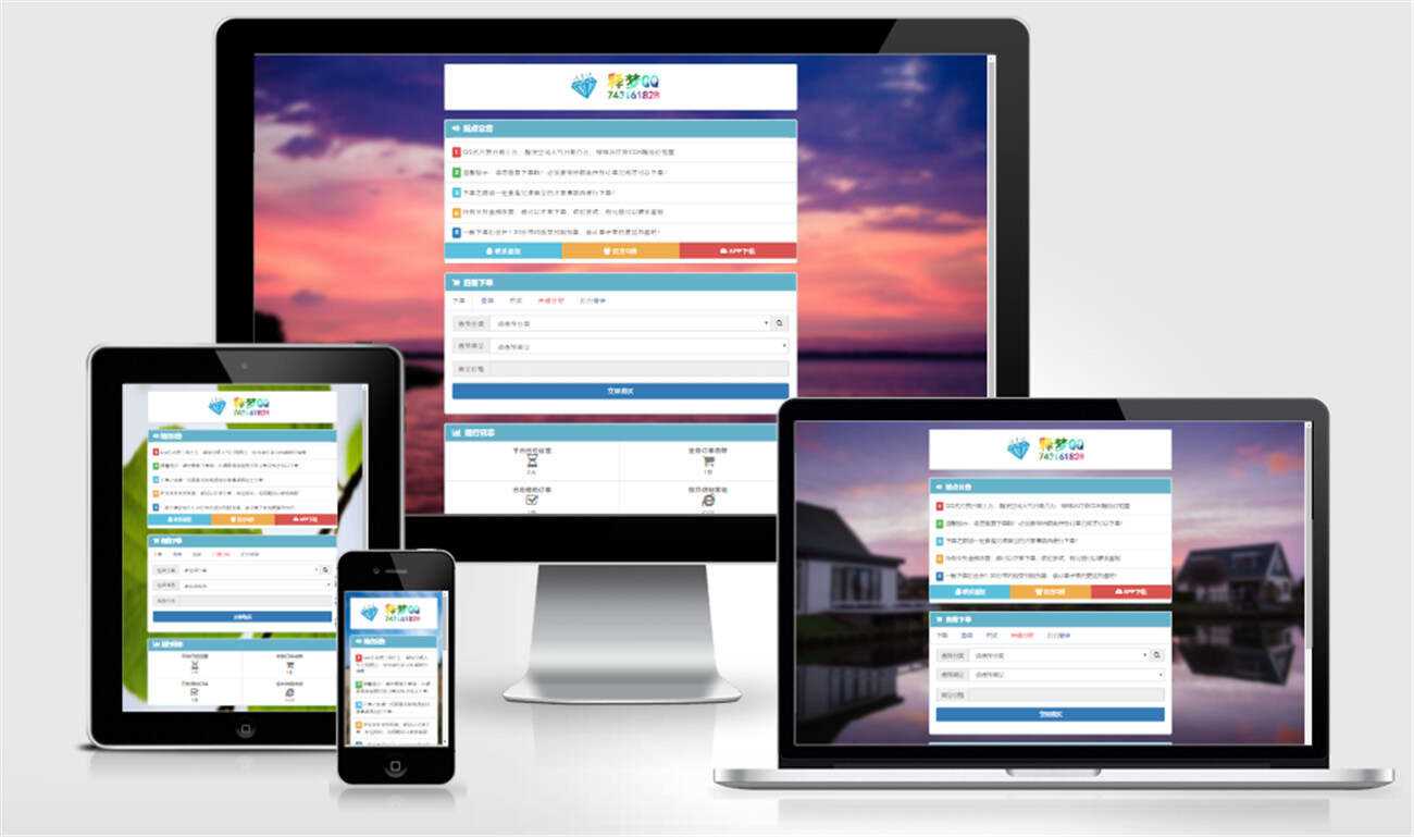 八套代刷网模板+源码+教程 - KingHub